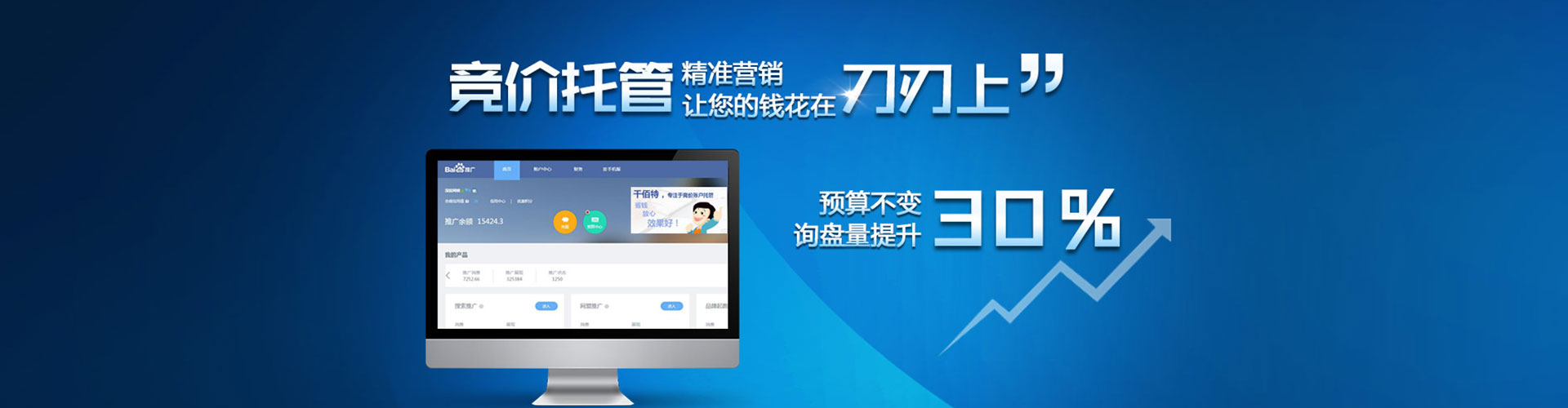 翔安信息流大师